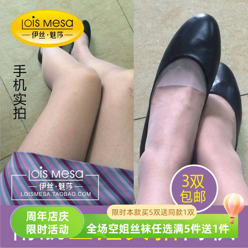 南航空乘专用防掉档空姐实拍丝袜