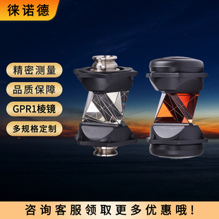 全站仪360度棱镜ATP1棱镜矿井测量专用测绘测量万向棱镜