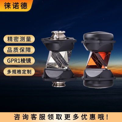 全站仪360度棱镜矿井测量