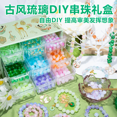 儿童手链串珠礼盒手工diy材料玩具女孩的穿珠子水晶手串生日礼物