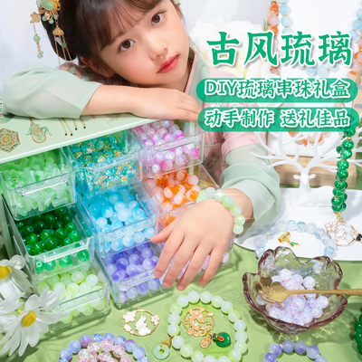 儿童手链串珠礼盒手工diy材料玩具女孩的穿珠子水晶手串生日礼物