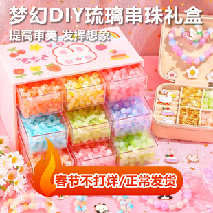 儿童手链串珠礼盒手工diy材玩具女孩珠子水晶手串生日新年礼物品