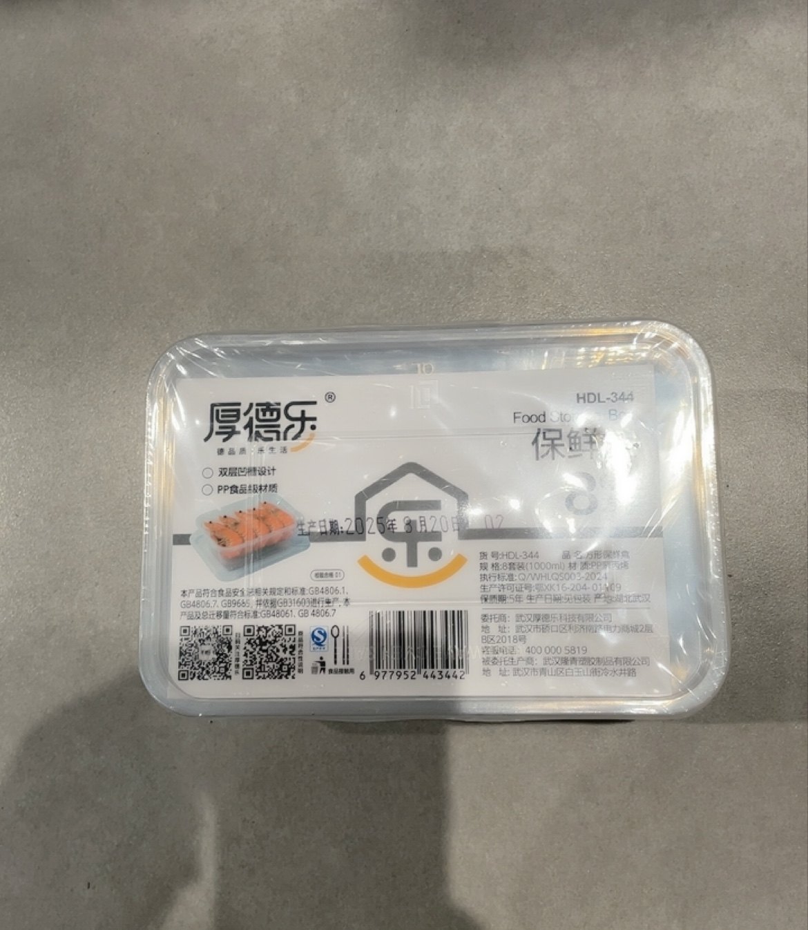 厚德乐344食品级保鲜盒1000ML带盖8套装 装箱数48,餐饮具,可降解餐具/环保餐具,淘宝优惠券,粉丝福利购,淘宝优惠卷