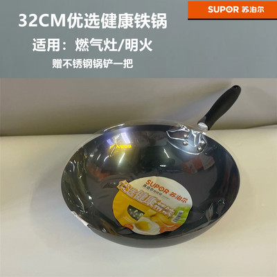 苏泊尔FC34T24中式真不锈爆炒铁锅无涂层炒锅明火燃气灶适用34CM