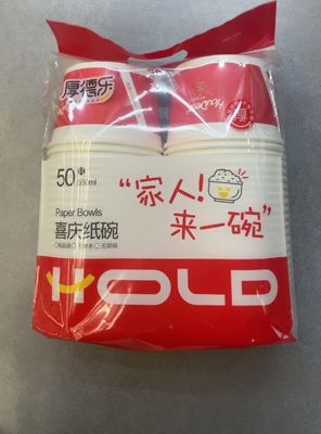 厚德乐119喜庆纸碗550ml×50只 装箱数20