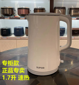 SUPOR/苏泊尔 SW-17S13A电热水壶304不锈钢烧开水壶1.7L家用自动