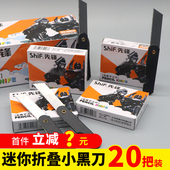 随身便携迷你折叠美工刀旋转小刀高硬度折叠刀小黑刀开箱防身小刀