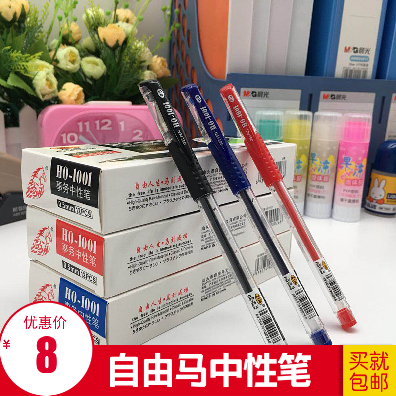 盖帽学生黑色水笔包邮