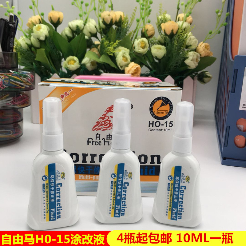 自由马修正液涂改液改正液批发
