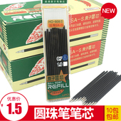 自由马808圆珠笔笔芯不按动笔芯蓝色红色黑色0.7MM子弹头10排 包邮