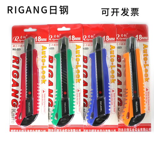 日钢日钢rg-22310把包邮工具刀
