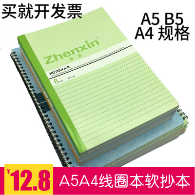 A5B5A4线圈本软抄本记事本日记本草稿本作业本登记本复习本练习本