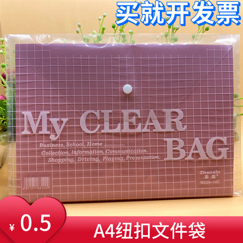 条纹格子纽扣袋加厚按扣袋