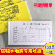 二三联房租收据水电费收据出租房收据房东收租本定金收据自带复写
