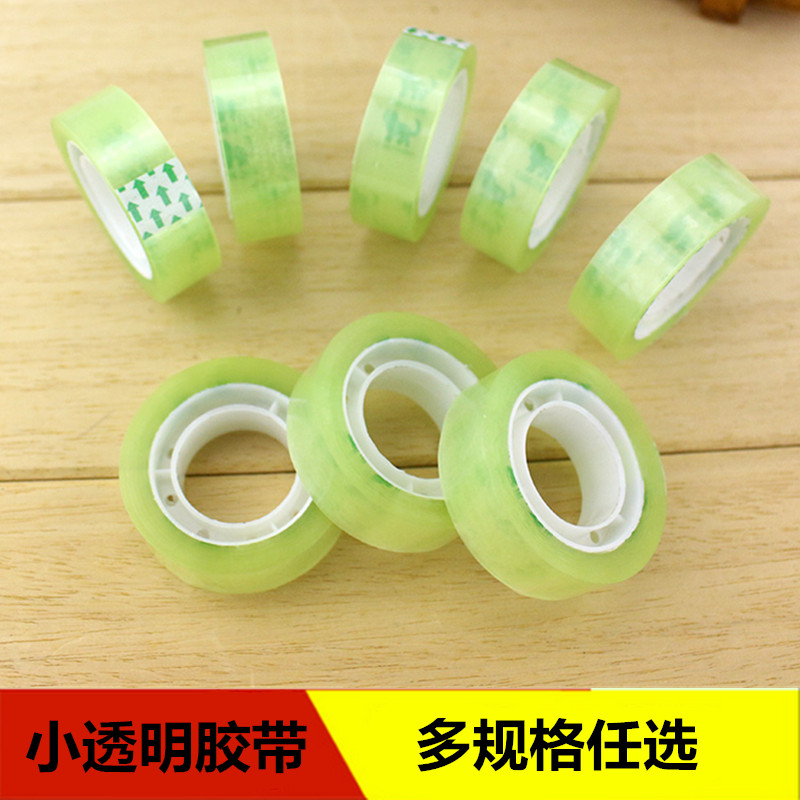 15MM宽*25码文具胶带 小胶纸 小透明胶 透明胶带小卷胶带 小胶带