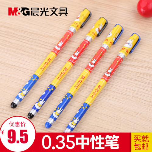 晨光mf2015学生卡通极细中性笔