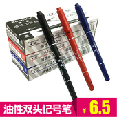 双头笔油性笔记号笔勾线笔光盘笔物流笔标记笔黑色极细防水 包邮