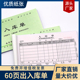 60页出库单入库单出货单入仓单三联二联仓库物料领用单记账出仓单