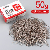 包邮 晨光大头针固定针小号珍珠针标记针防锈针手工扎针服装 立裁钉