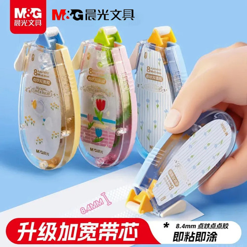 晨光8.4mm强力点点双面胶