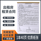 二联房产中介出租协议书律师推荐 新版 租房合同房屋租赁合同房东版