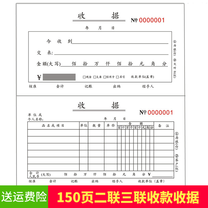 收款无碳复写可定做单据10本包邮