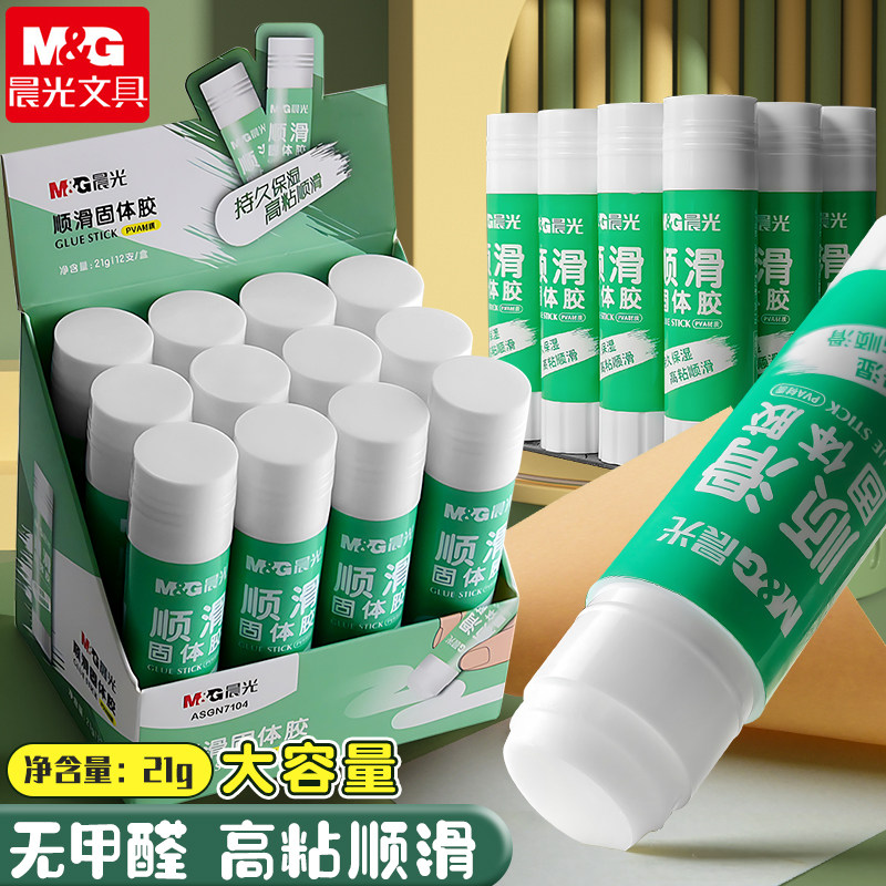 晨光固体胶胶棒大号粘纸学生办公用强力透明大容量手工制作材料胶