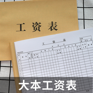 50页员工工资表工资结算单计件薪资单记录工资发放表花名册工资单