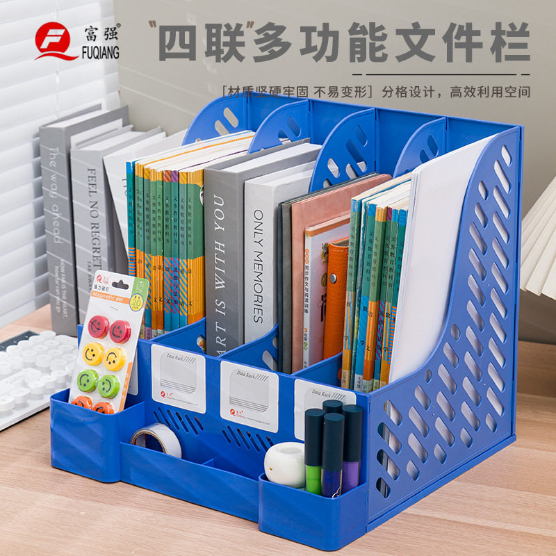 富强加厚多功能文件栏三格栏四格栏桌面收纳文件架子资料架文件筐,文具电教/文化用品/商务用品,文件夹/试卷夹,淘宝优惠券,粉丝福利购,淘宝优惠卷