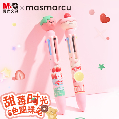 晨光甜莓时光六色圆珠笔子弹头笔