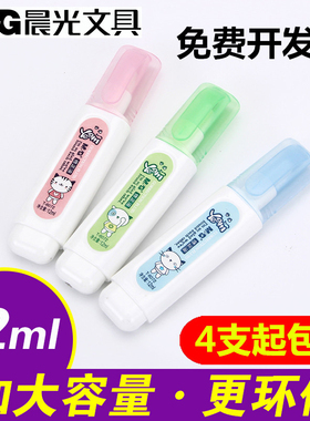 晨光修正液涂改液学生钢头大容量修正液涂改液12ml/瓶T6072包邮