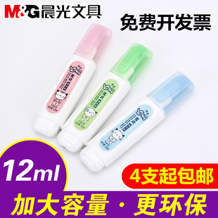 包邮 晨光修正液涂改液学生钢头大容量修正液涂改液12ml 瓶T6072