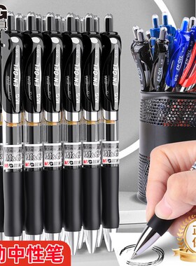 晨光可按动中性笔签字笔K35子弹头黑色墨兰0.5会议笔办公水笔包邮