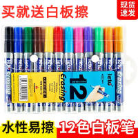 12-color large-capacity whiteboard pen for teachers, children's non-toxic blackboard pen, drawing board pen, water-based erasable pen, red, blue, black thumbnail 6