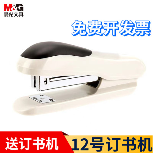 学生用ABS92722小型订书器晨光