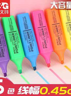 晨光荧光笔学生办公彩色记号6色套装大容量重点作业标记笔MG2150