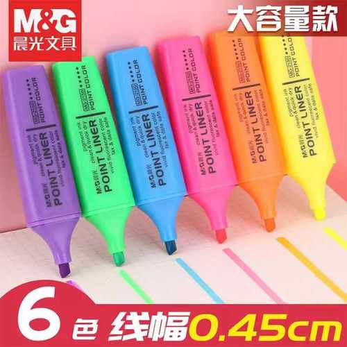 6色套装MG2150记号荧光笔晨光
