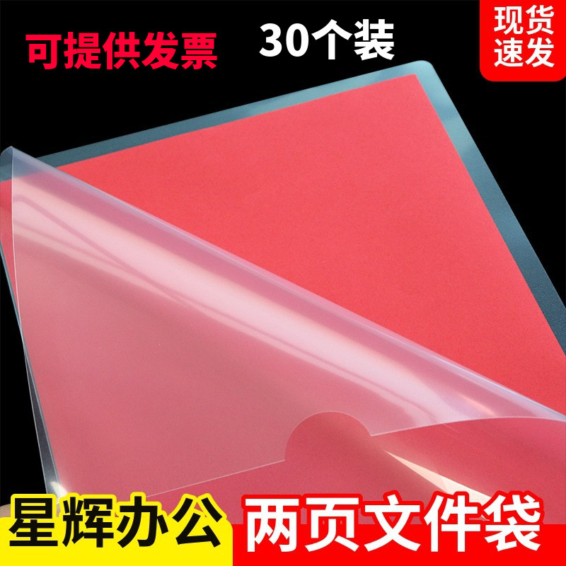 pp插页袋文件套单片夹定制包邮