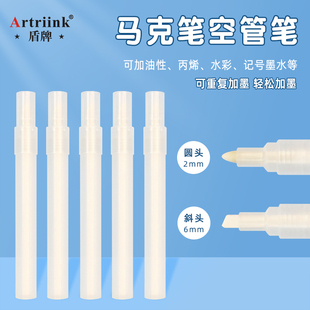 马克笔空管可加墨水空笔杆自灌墨免按压diy涂鸦记号笔粗头空笔壳