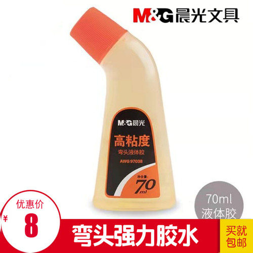 晨光弯头高粘度强力胶水液体胶水