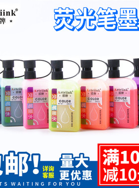 盾牌荧光笔墨水荧光复古色莫兰迪
