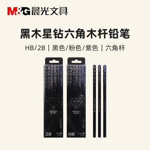 晨光黑砖黑六角木杆铅笔2B HB幼儿学生作业练字铅笔安全无毒357T4