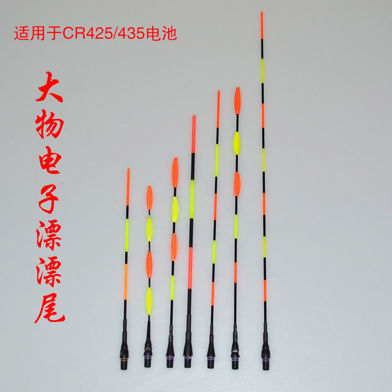 大物电子漂硬尾夜光漂漂尾加粗日夜两用浮漂备用尾咬钩变色鱼漂尾,户外/登山/野营/旅行用品,浮漂,淘宝优惠券,粉丝福利购,淘宝优惠卷