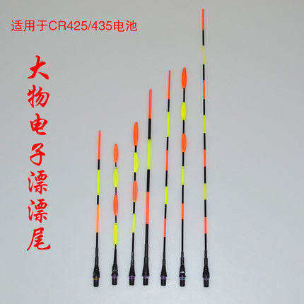大物电子漂硬尾夜光漂漂尾加粗日夜两用浮漂备用尾咬钩变色鱼漂尾
