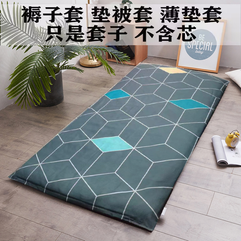 学生宿舍褥子套90X200垫被套单人双人垫褥套180X200床垫防尘套子