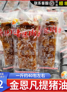温州金恩凡提猪油渣三层散装500g