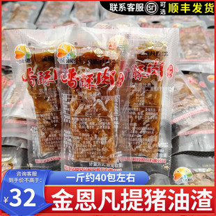 温州金恩凡提猪油渣香酥肉三层香肉条散装 500g休闲小吃零食品特产