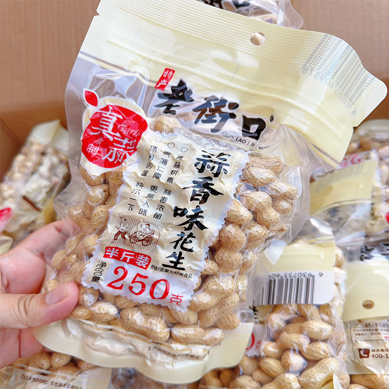 老街口花生原味蒜香花生坚果炒货年货零食小吃带壳炒花生250g休闲图片