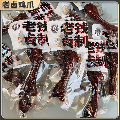 钱家香卤味鸡爪500g老钱卤制凤爪散装独立包装办公室休闲解馋零食