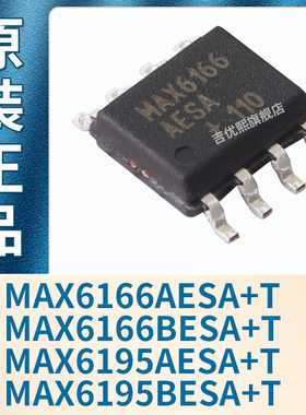 MAX6166AESA+T MAX6166BESA+T MAX6195AESA+T MAX6195BESA+T 原装
